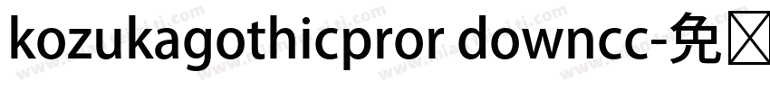 kozukagothicpror downcc字体转换